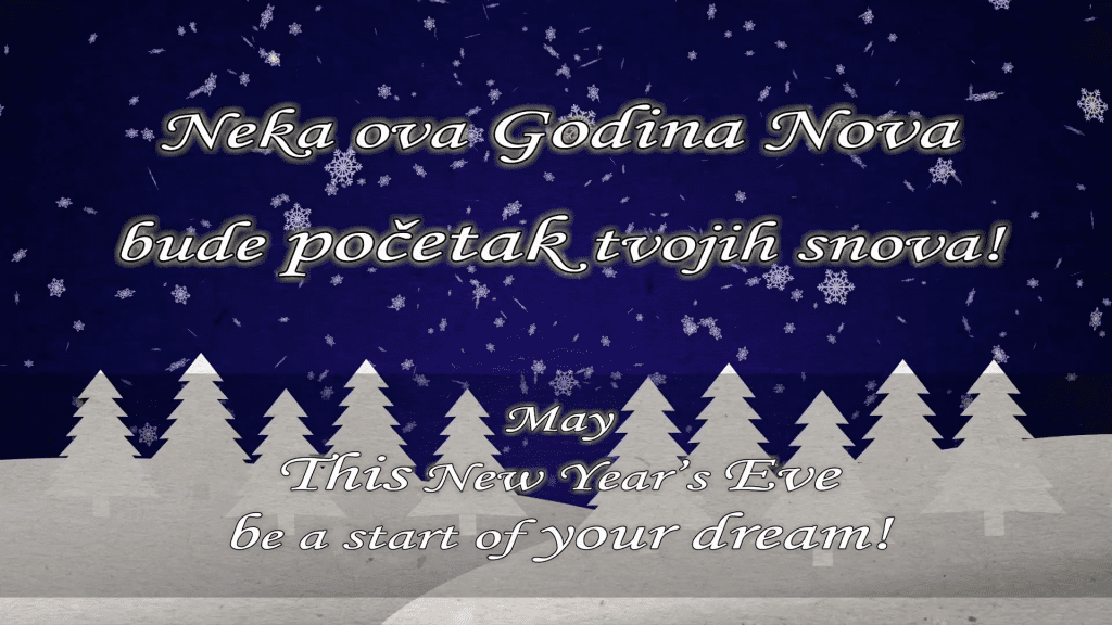Sretna Nova Godina! - Happy New Year! (Čestitka) 1